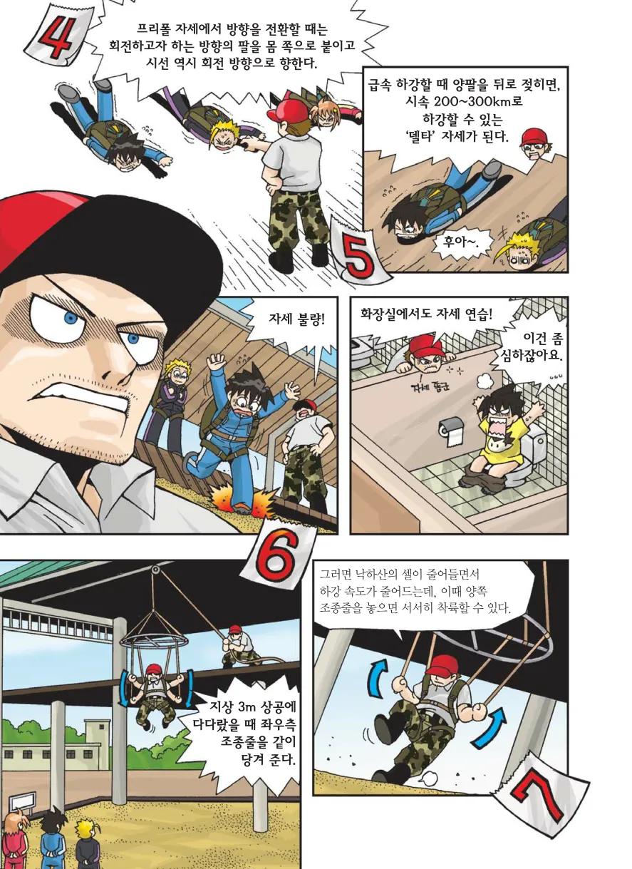 Manga Page 120