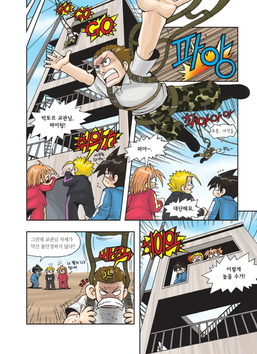 Manga Page 121