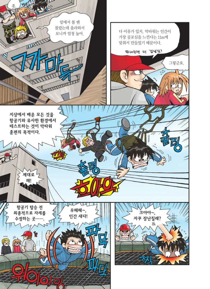 Manga Page 122