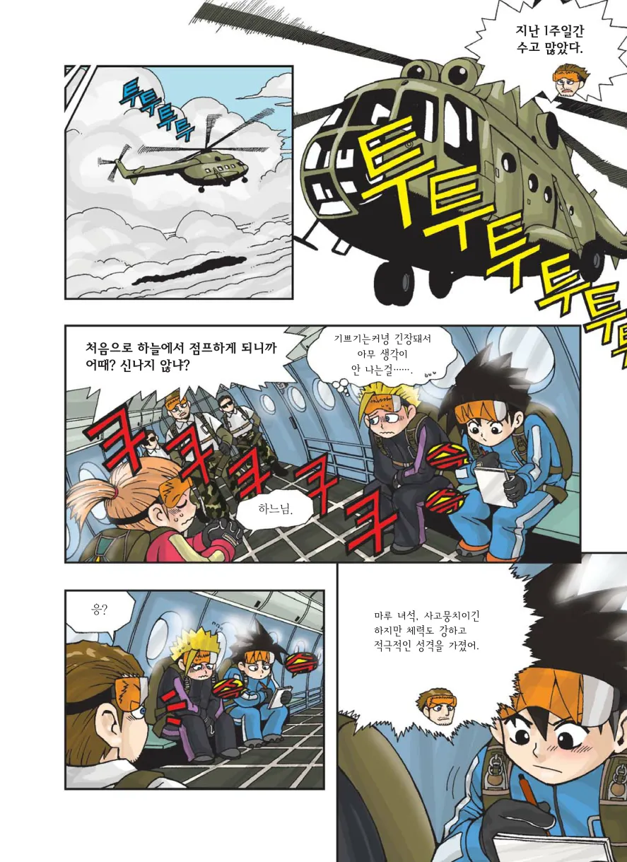 Manga Page 123