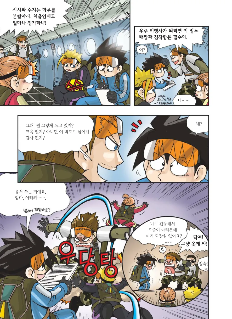 Manga Page 124