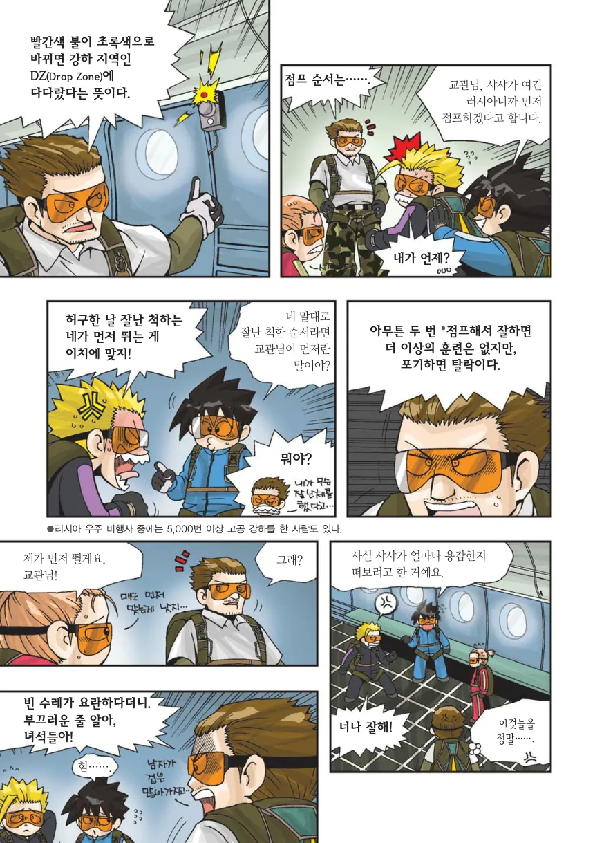 Manga Page 128