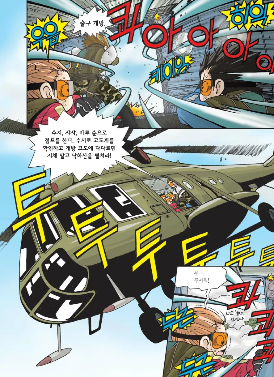 Manga Page 129