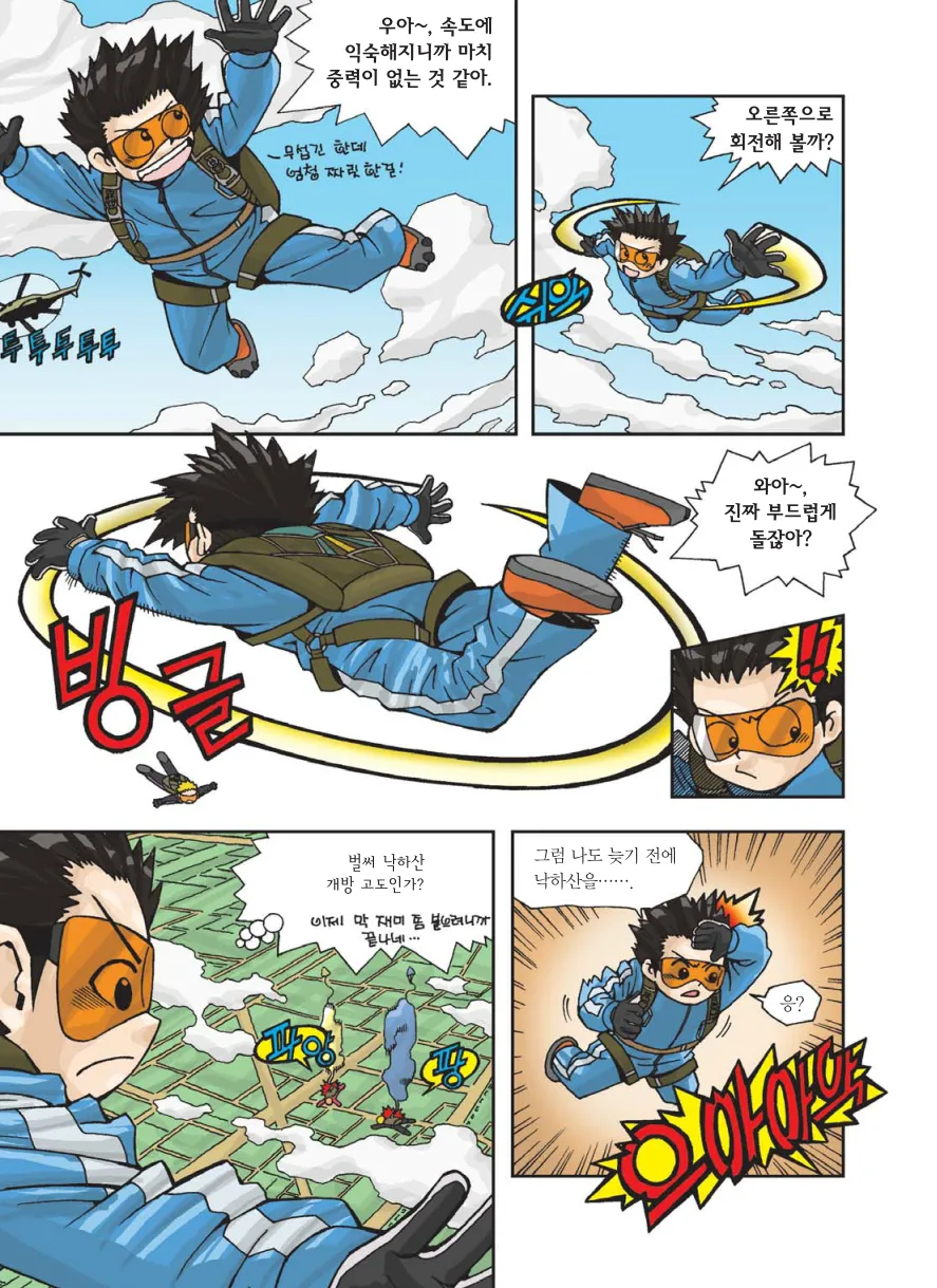 Manga Page 132