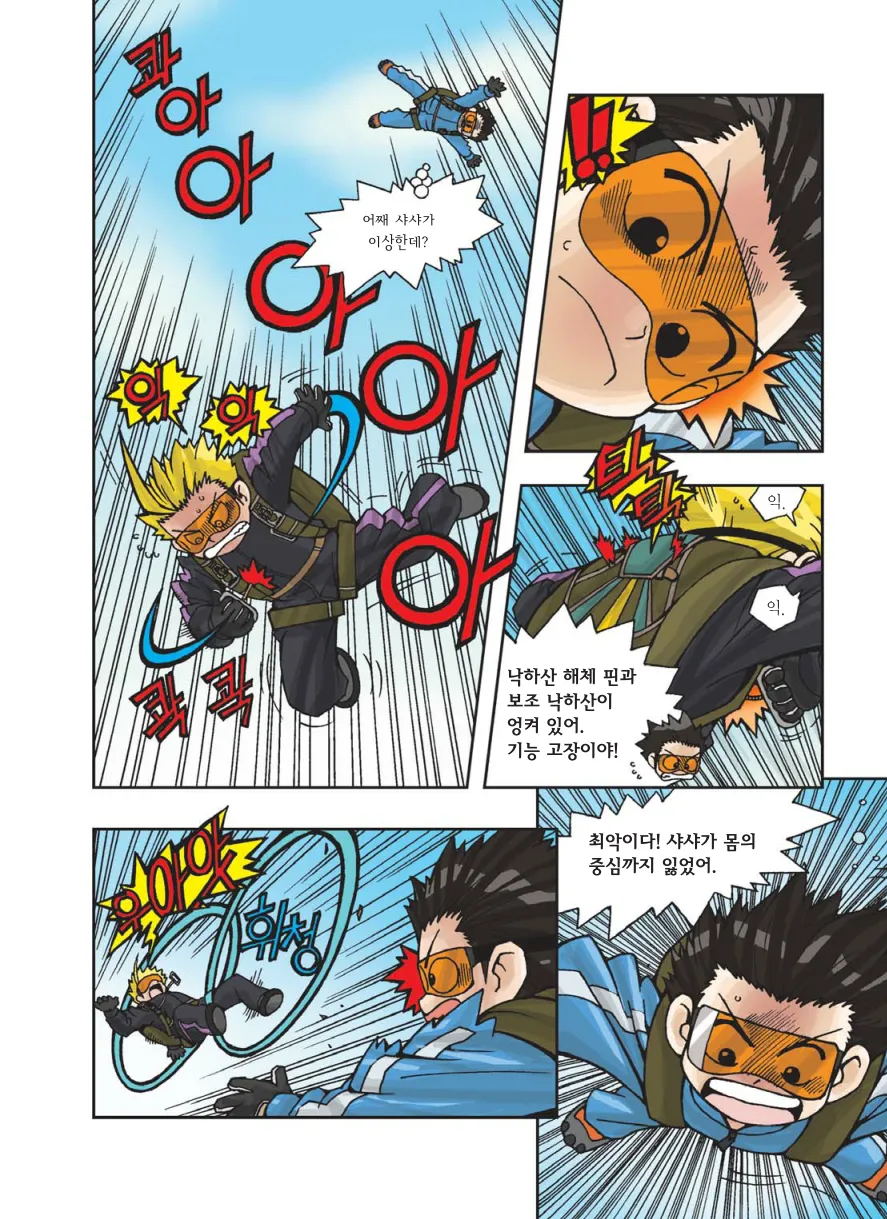 Manga Page 133