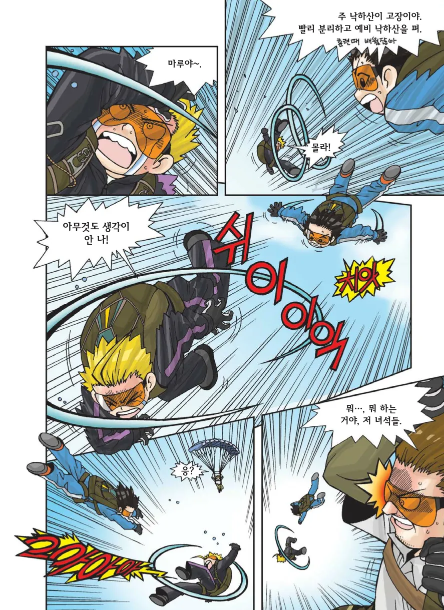 Manga Page 135