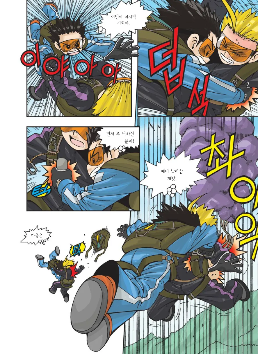 Manga Page 137