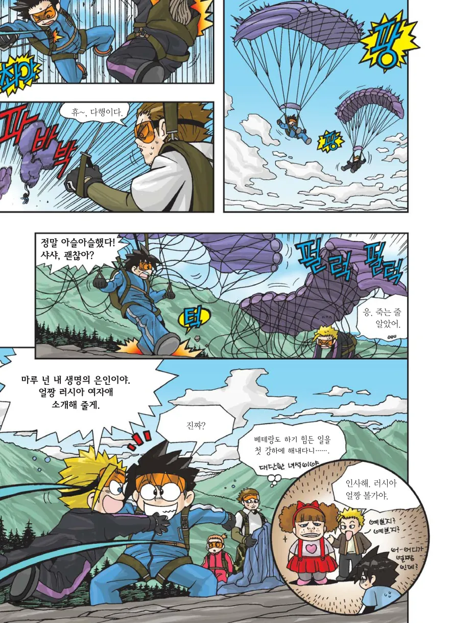 Manga Page 138