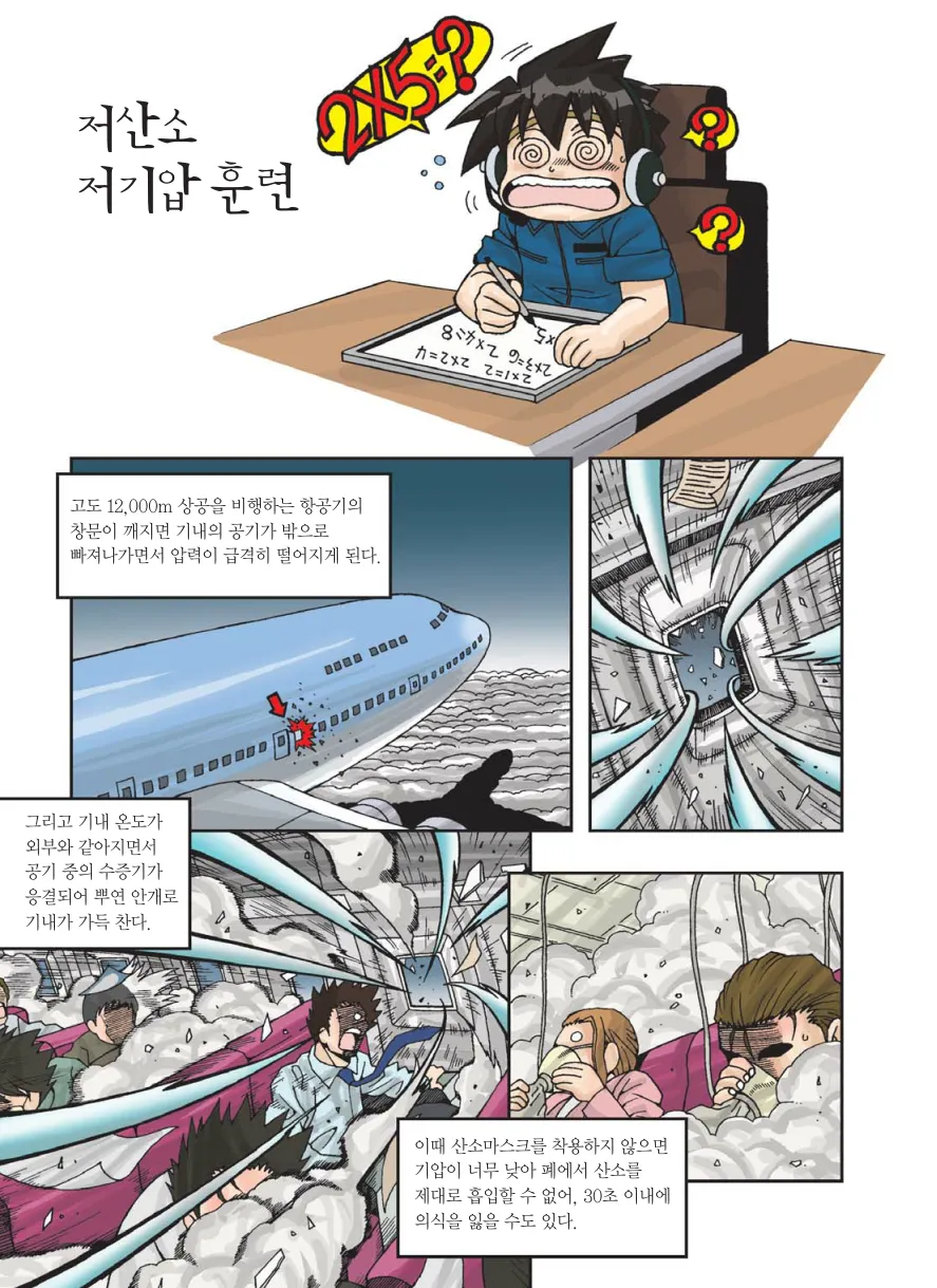 Manga Page 140