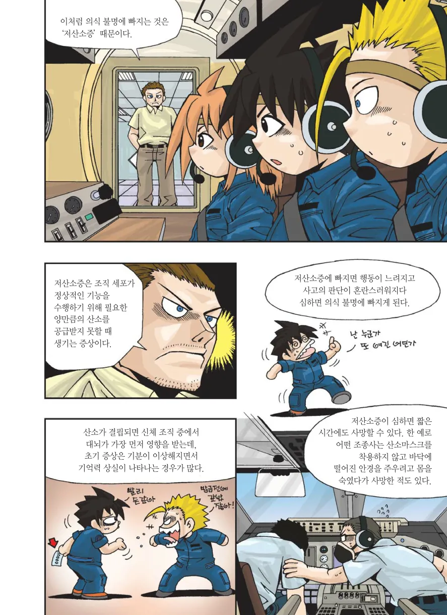 Manga Page 141
