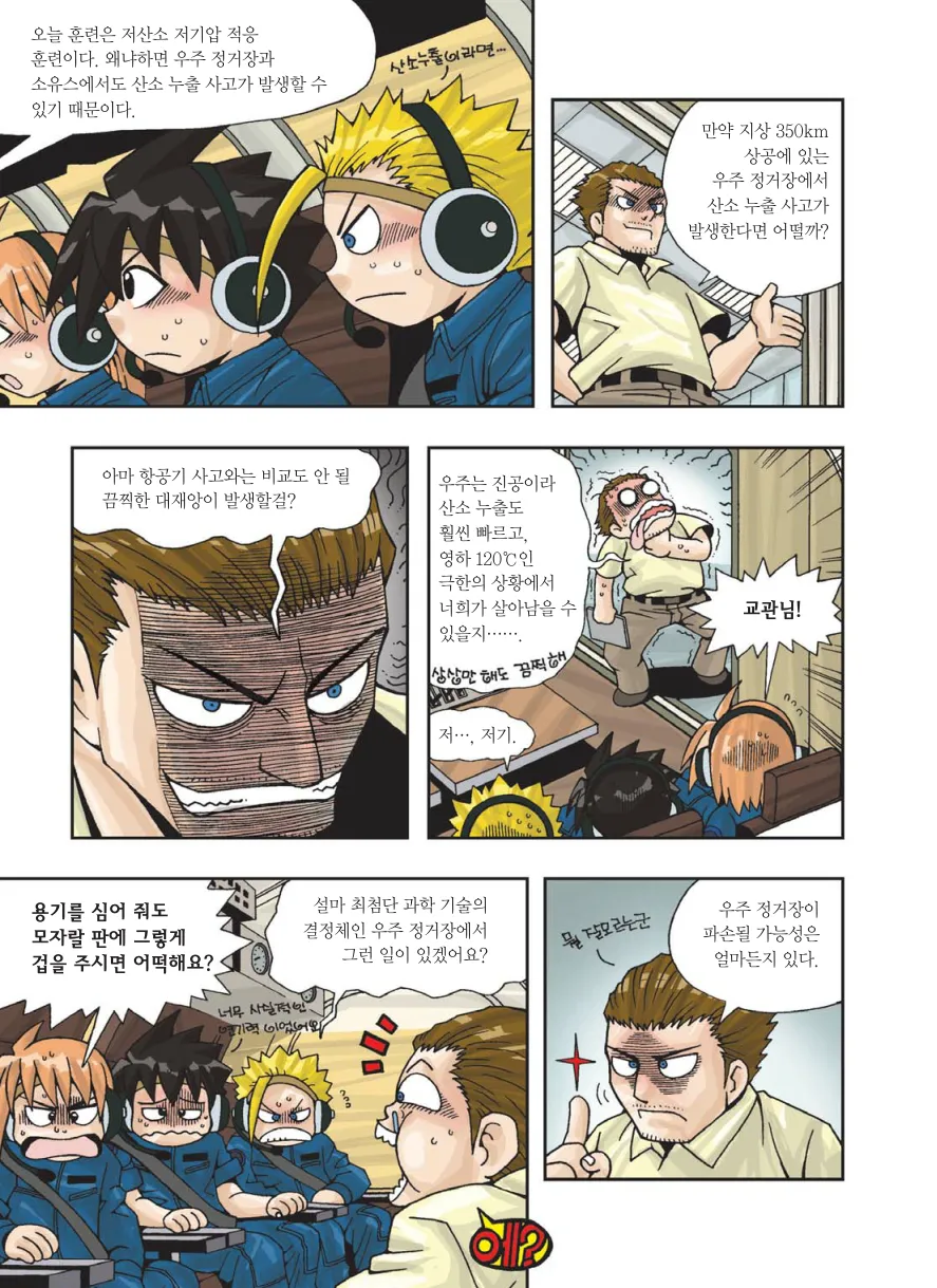 Manga Page 142