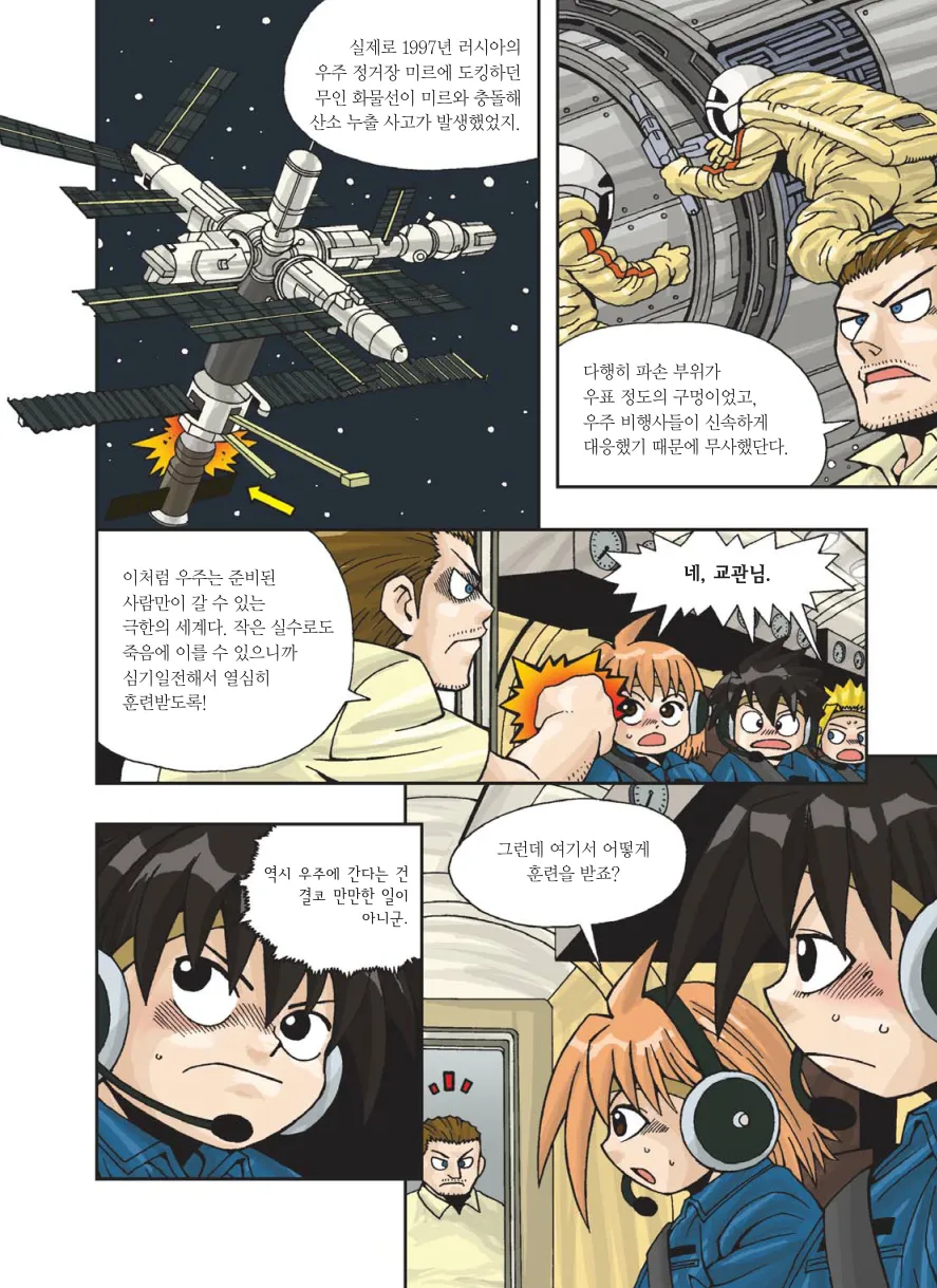 Manga Page 143