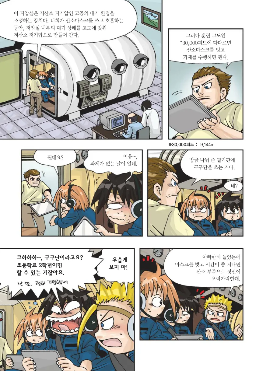 Manga Page 144