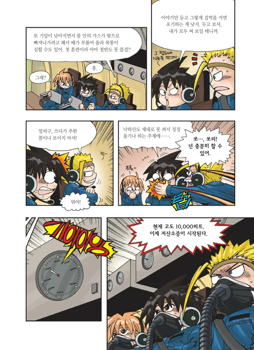 Manga Page 145