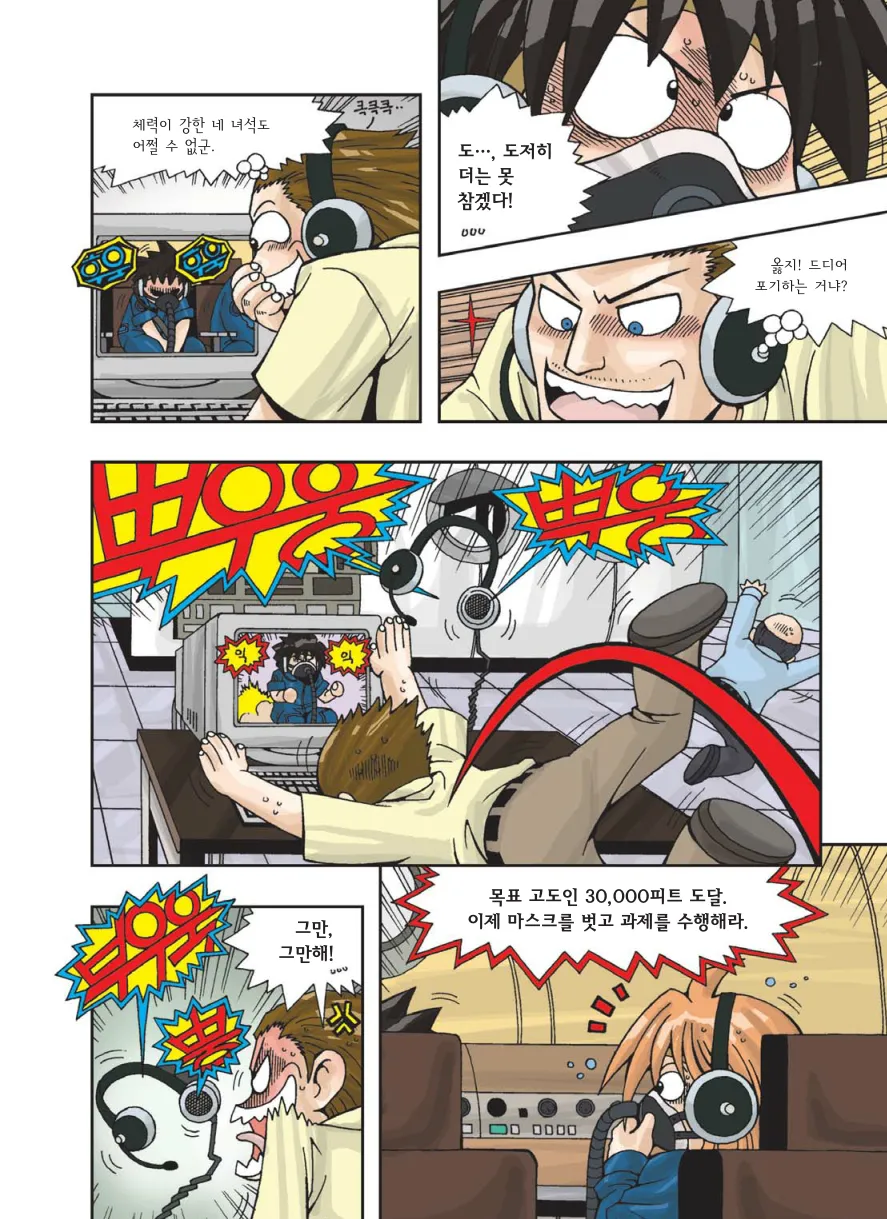 Manga Page 147