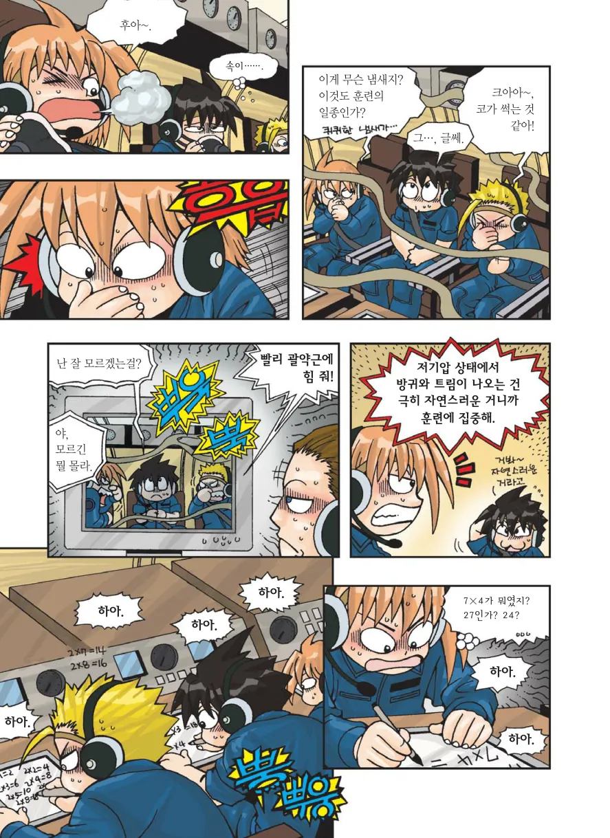 Manga Page 148