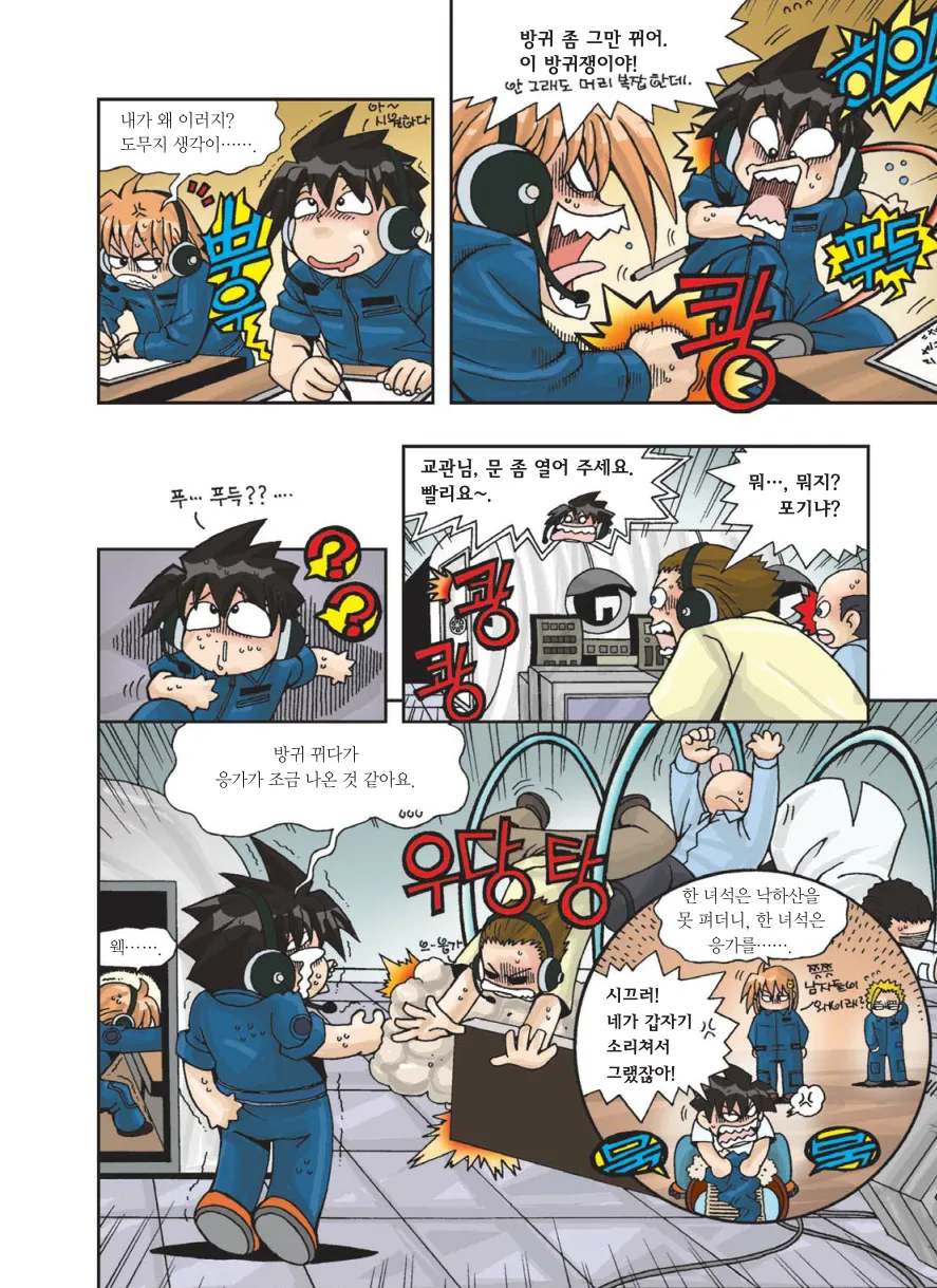 Manga Page 149