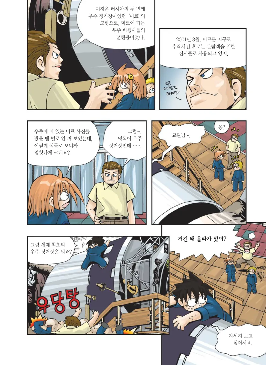 Manga Page 153