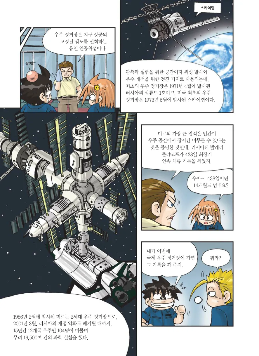 Manga Page 154