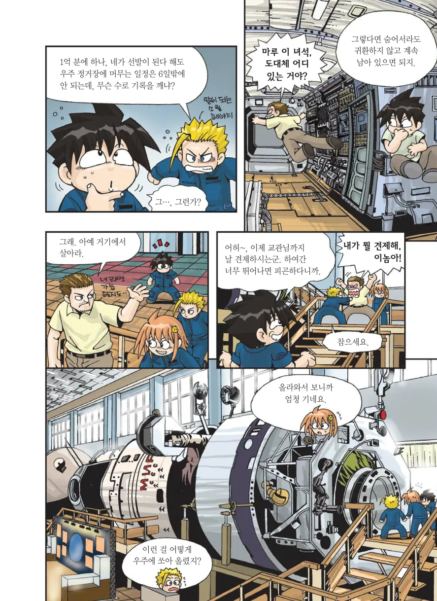 Manga Page 155