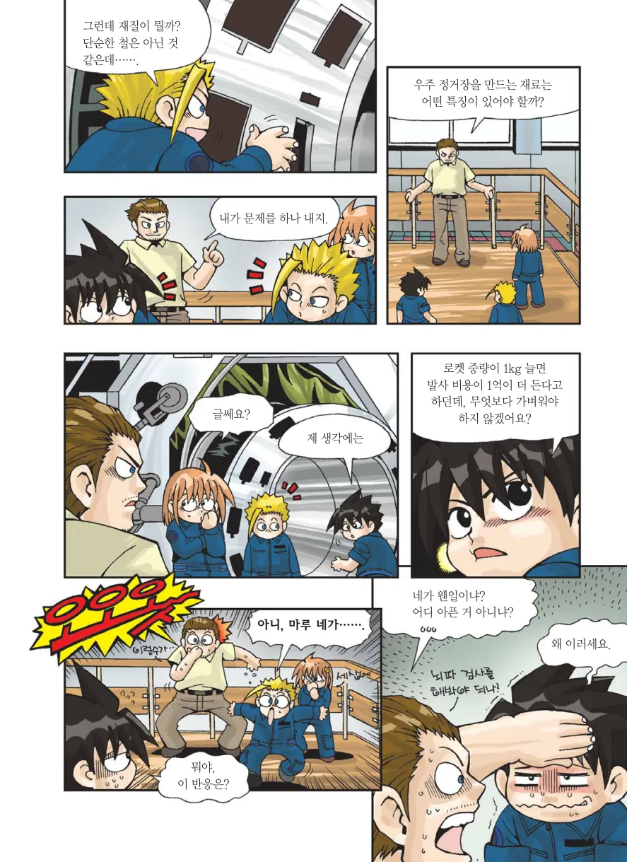 Manga Page 157