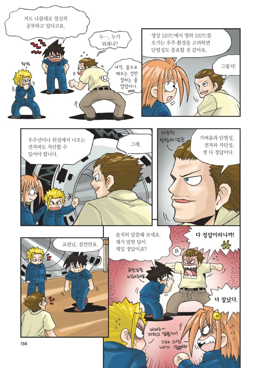 Manga Page 158