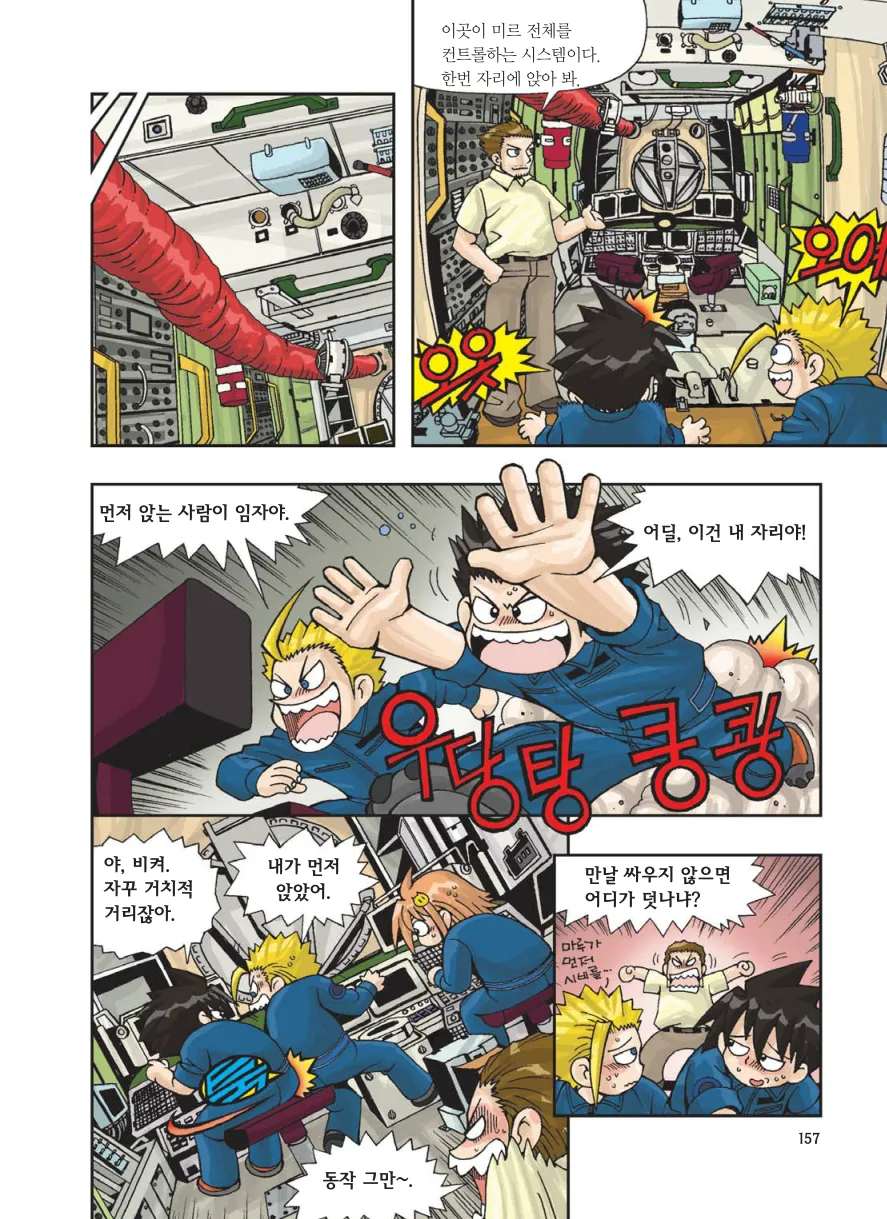 Manga Page 159