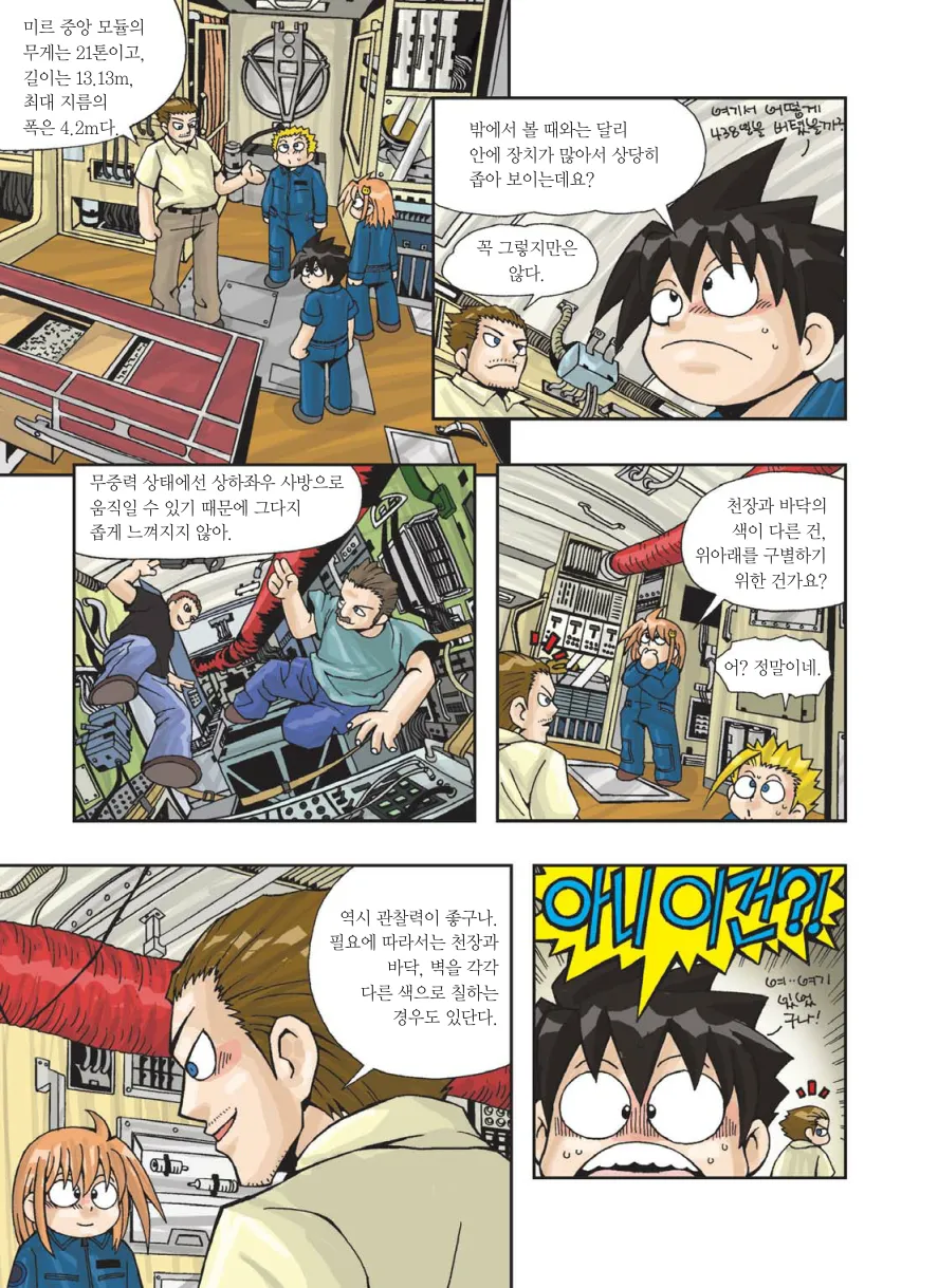 Manga Page 160