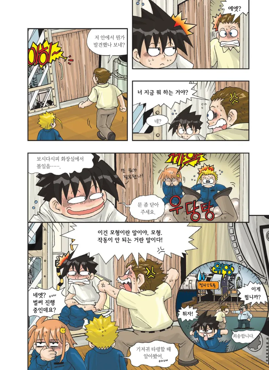 Manga Page 161