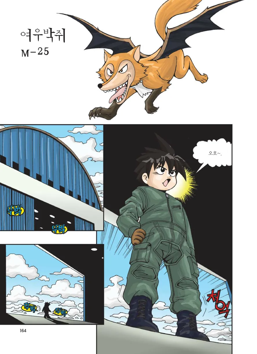 Manga Page 166