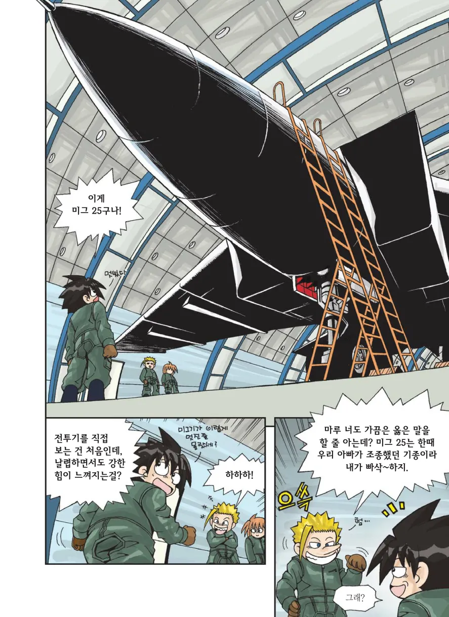 Manga Page 167