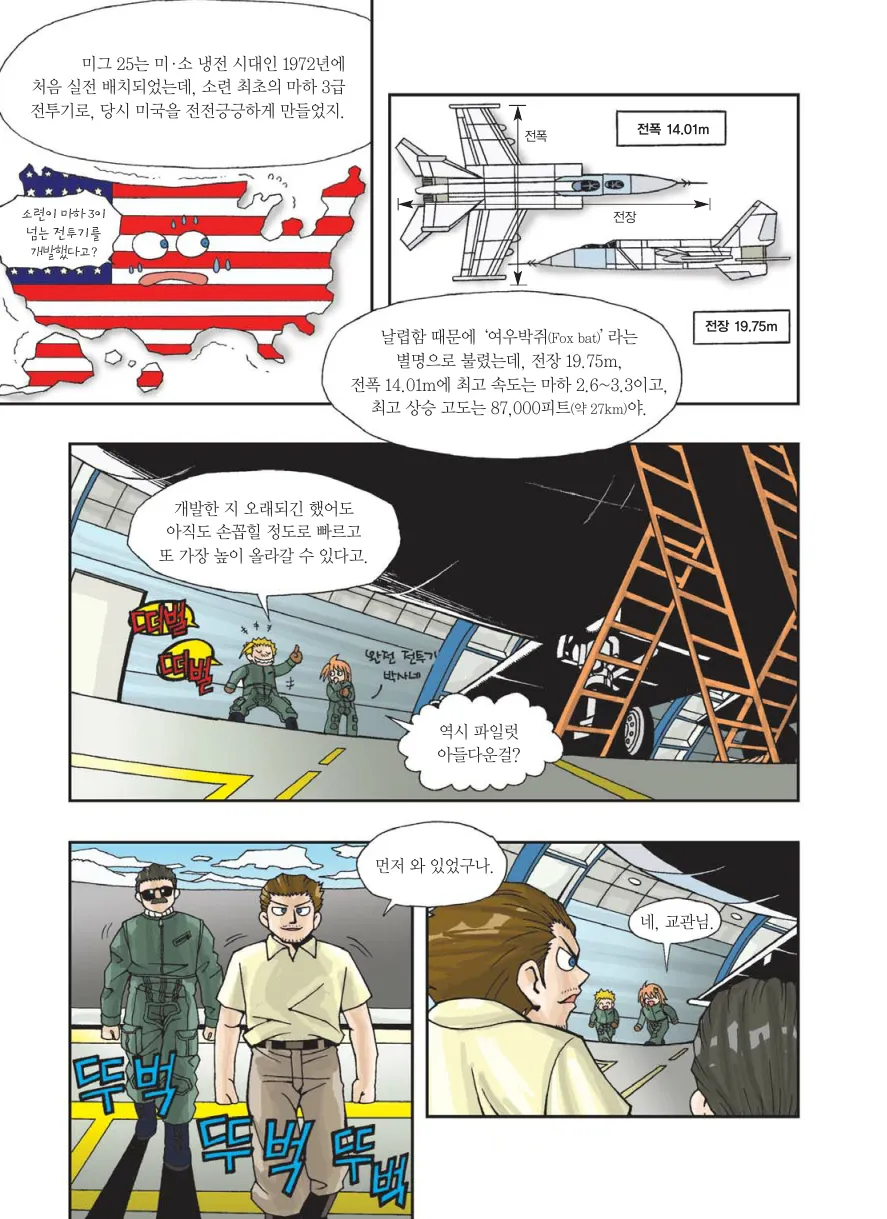 Manga Page 168