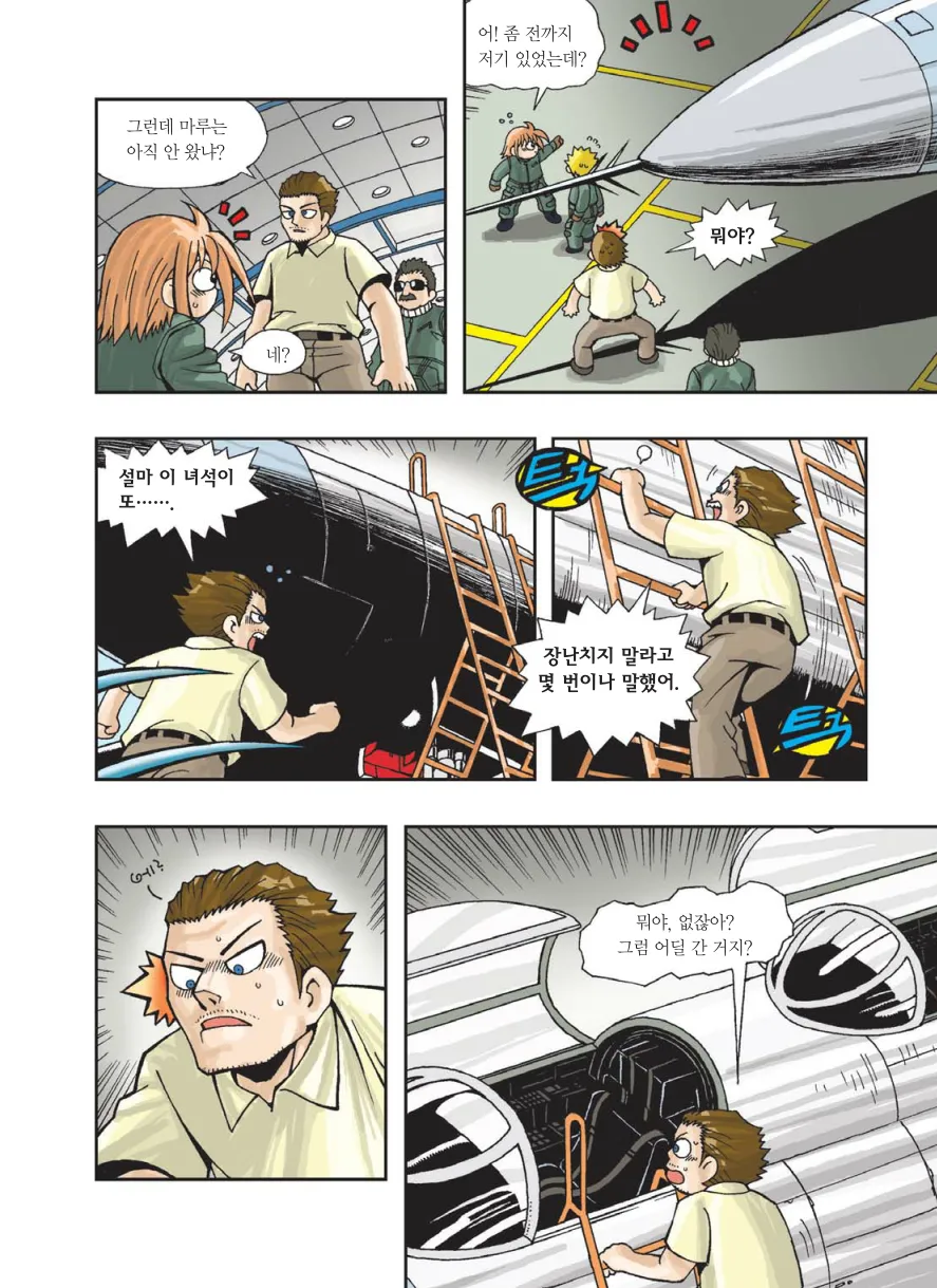 Manga Page 169