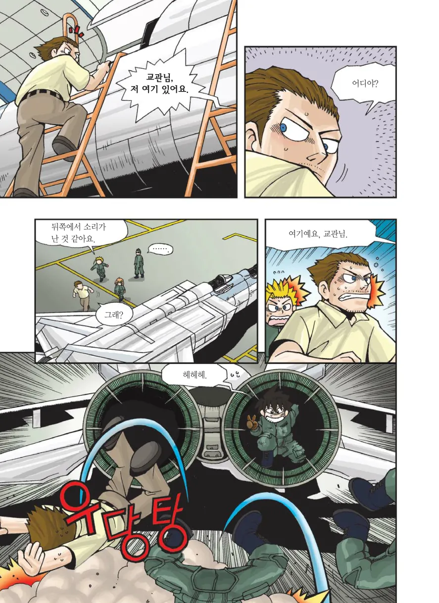 Manga Page 170