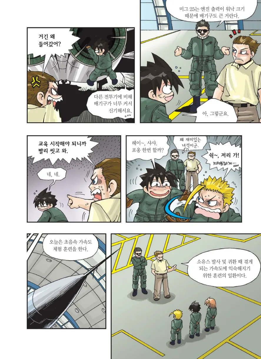 Manga Page 171