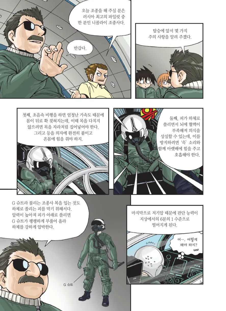 Manga Page 172