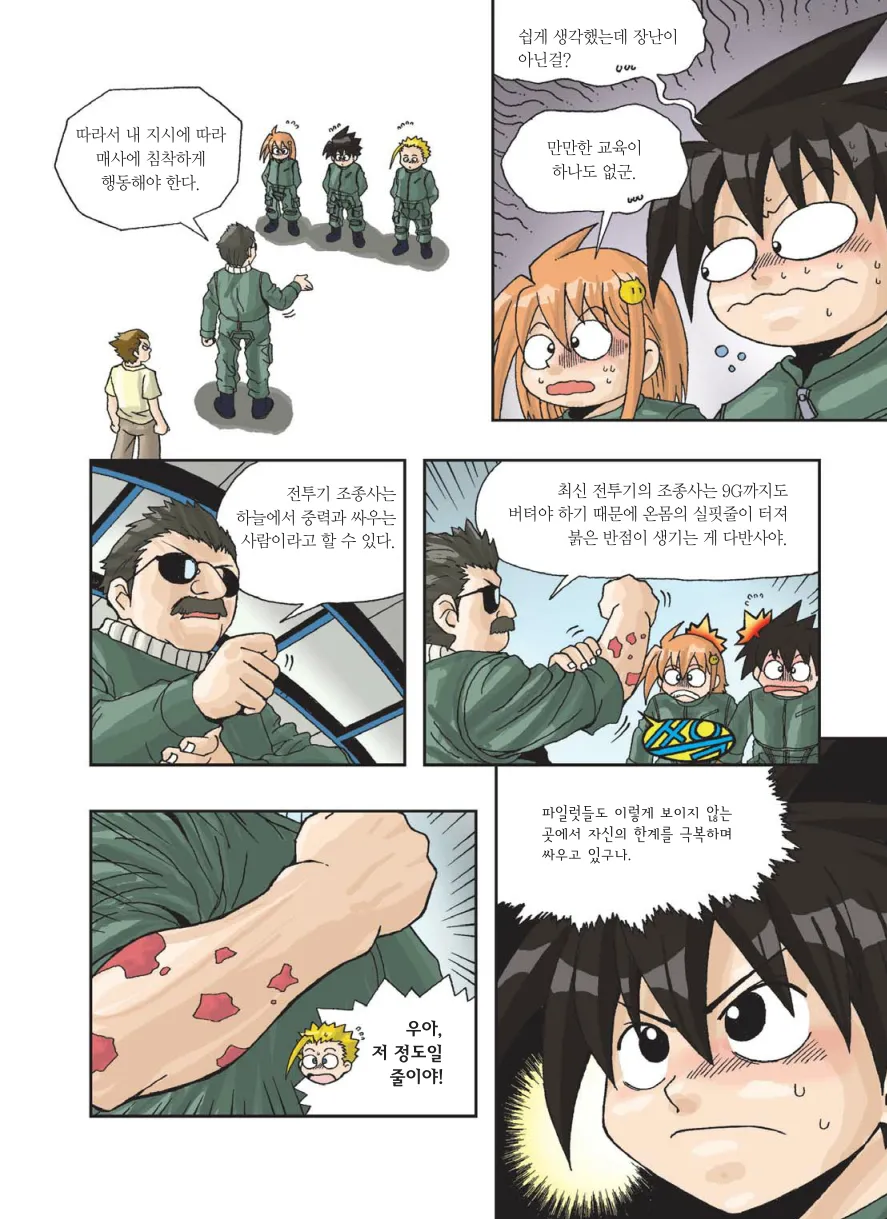 Manga Page 173