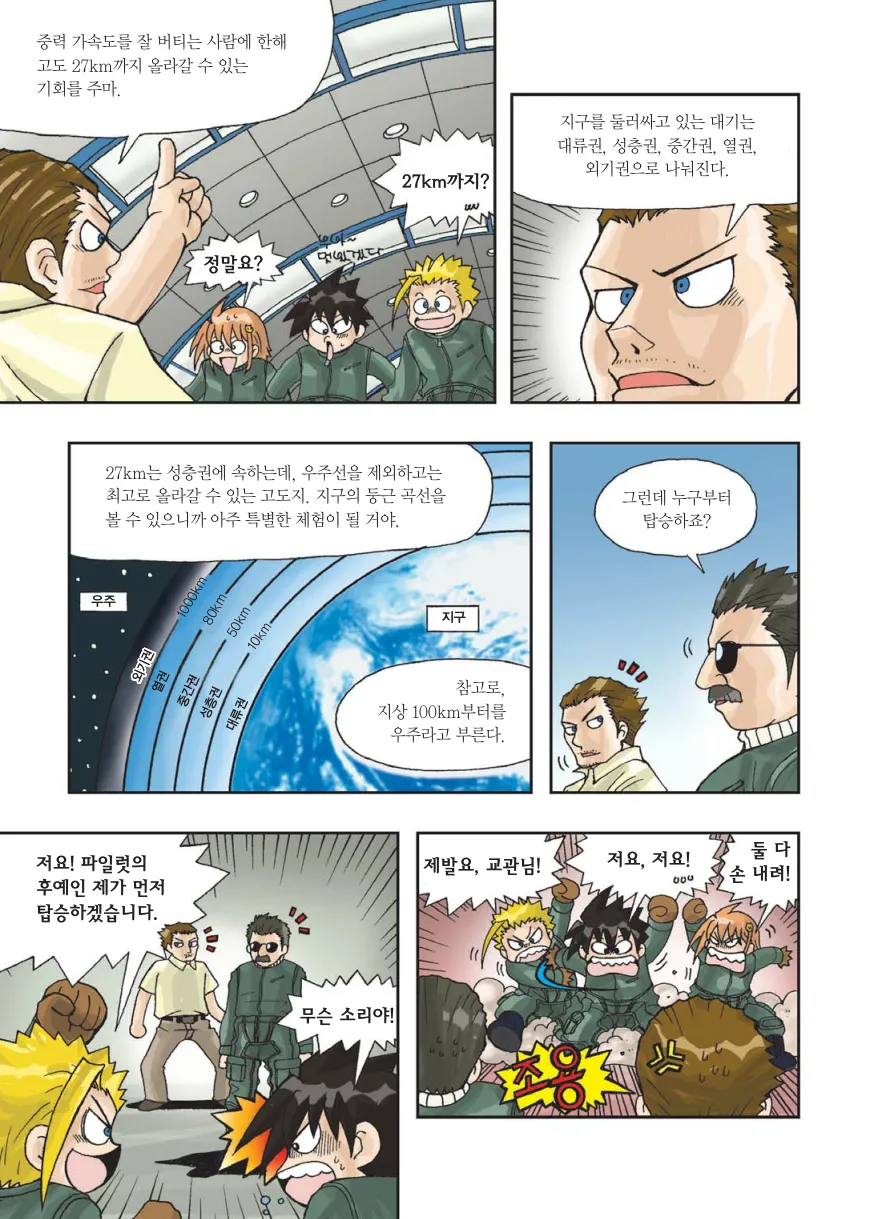 Manga Page 174