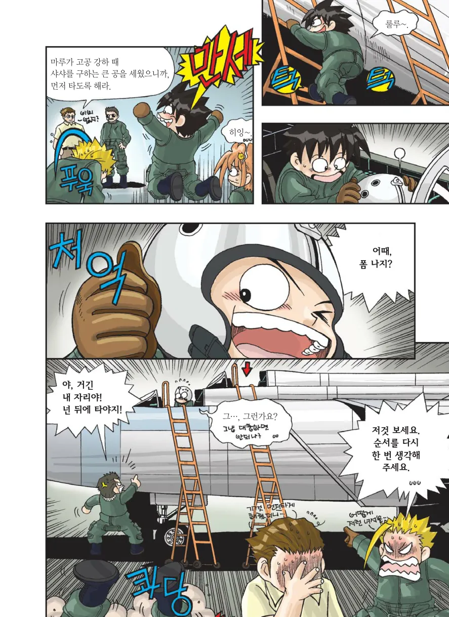 Manga Page 175