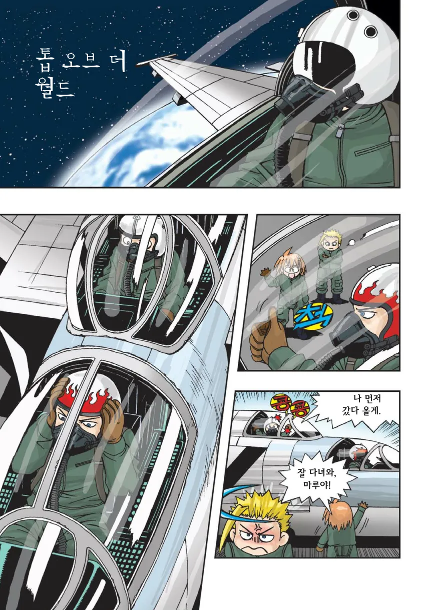Manga Page 178