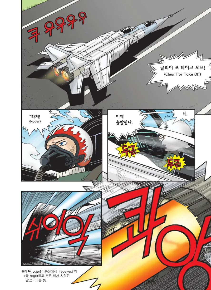 Manga Page 179