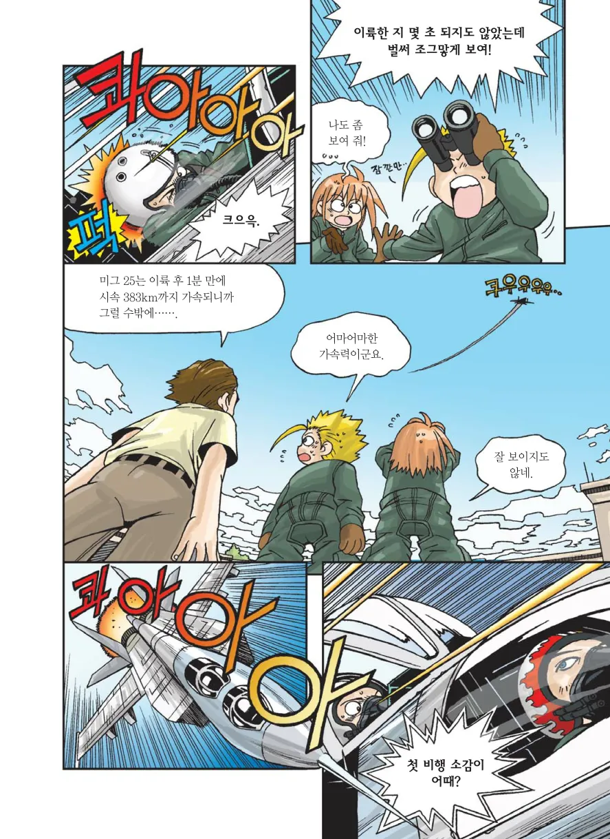 Manga Page 181