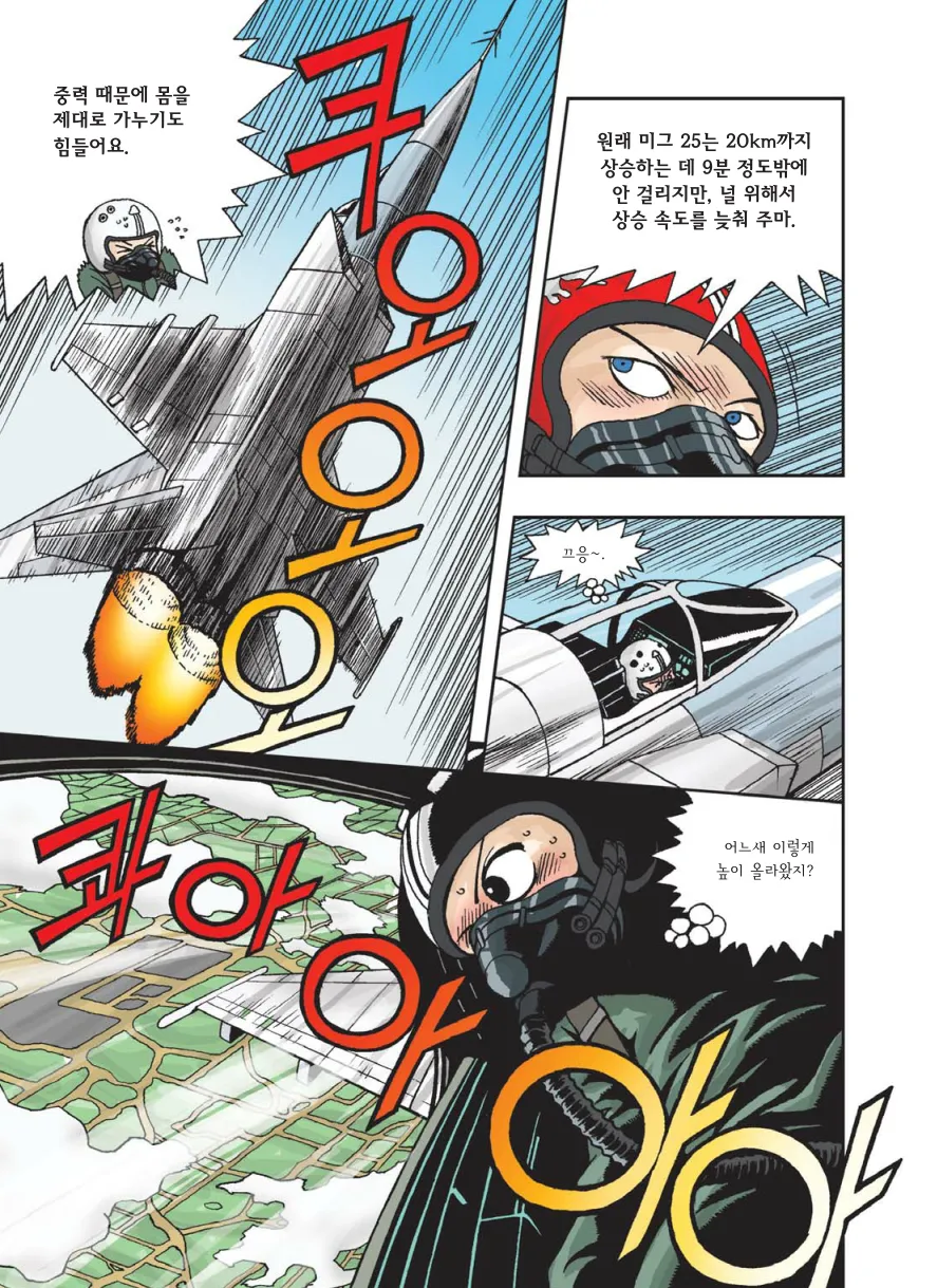 Manga Page 182