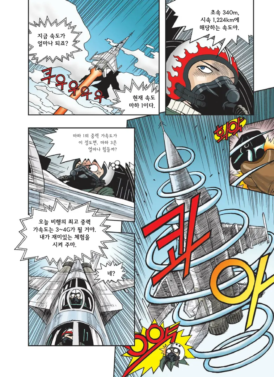 Manga Page 183