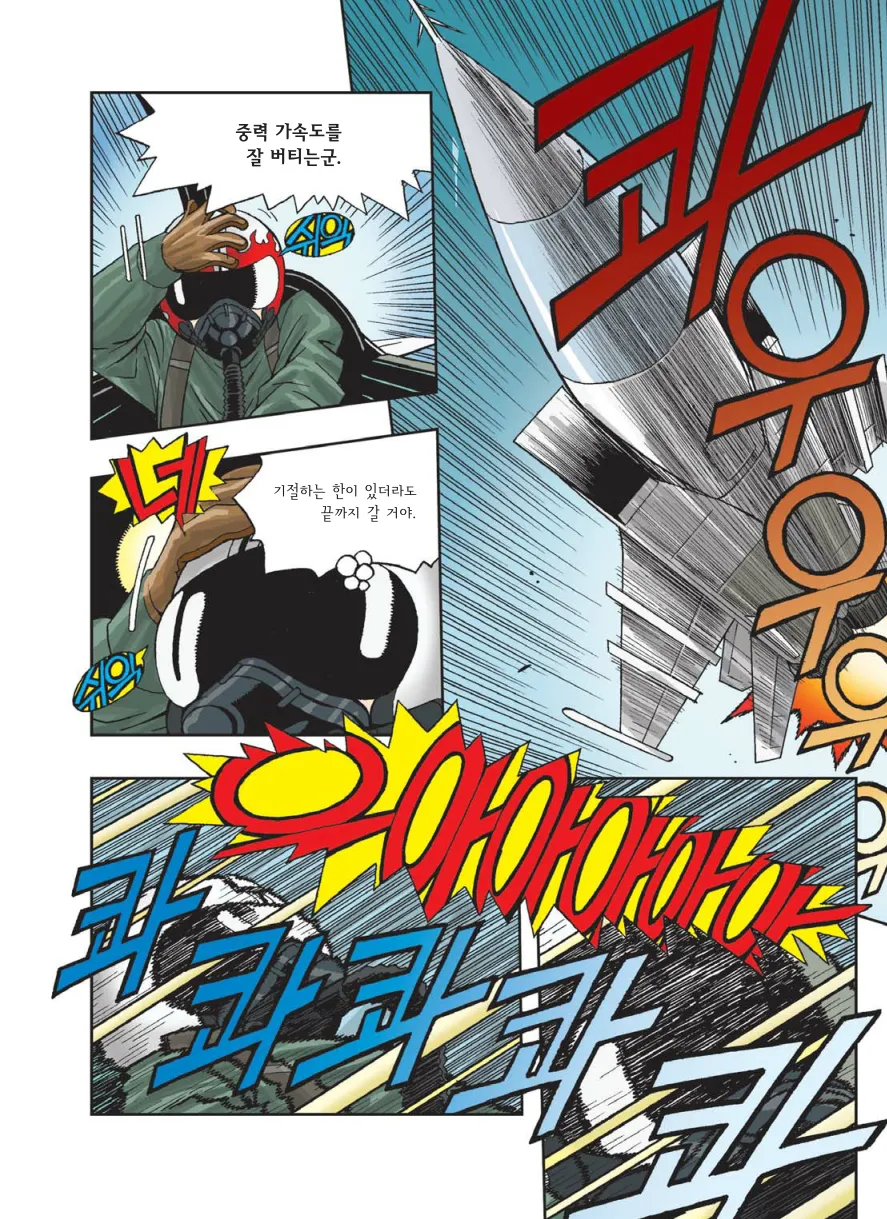 Manga Page 185