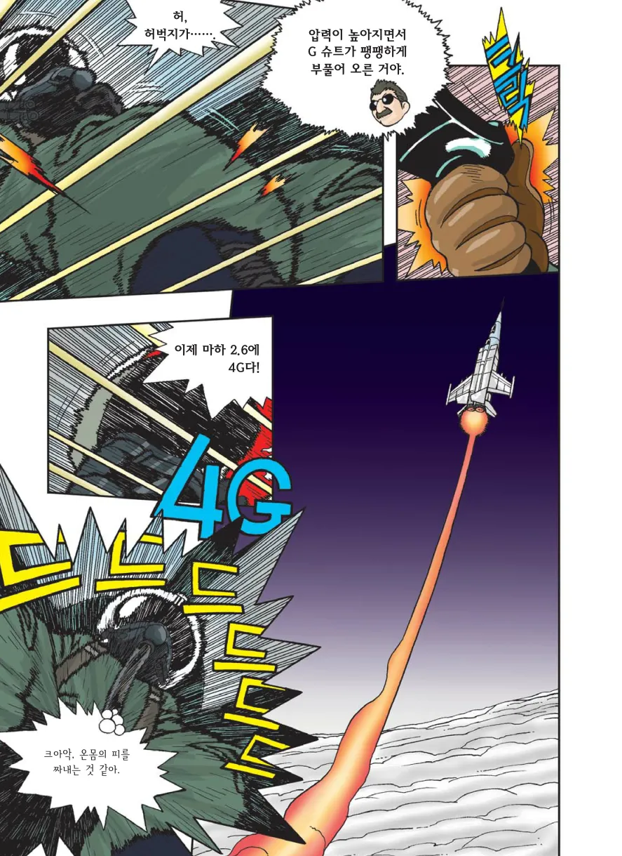 Manga Page 186