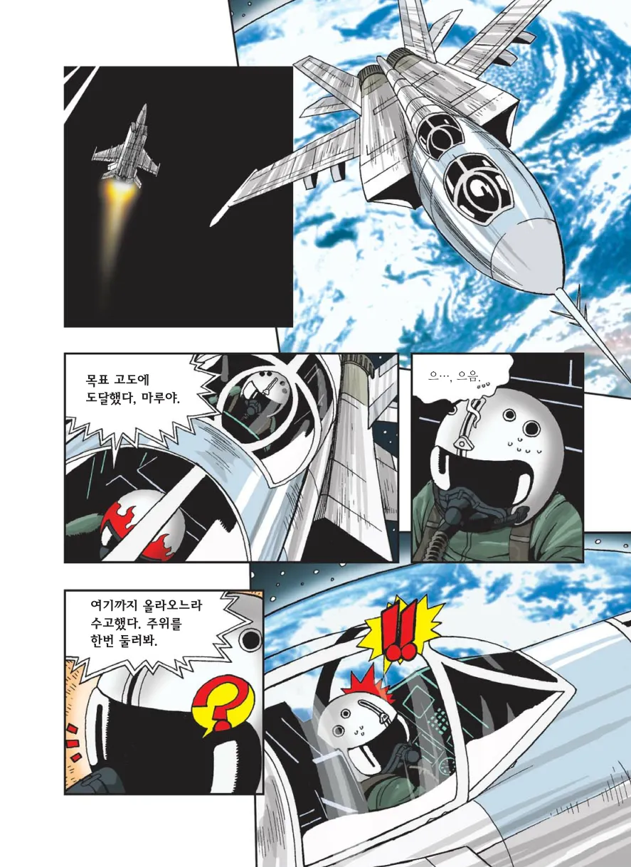Manga Page 187
