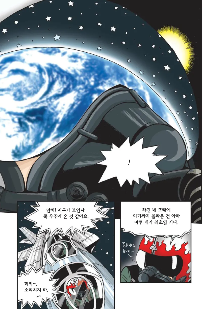 Manga Page 188