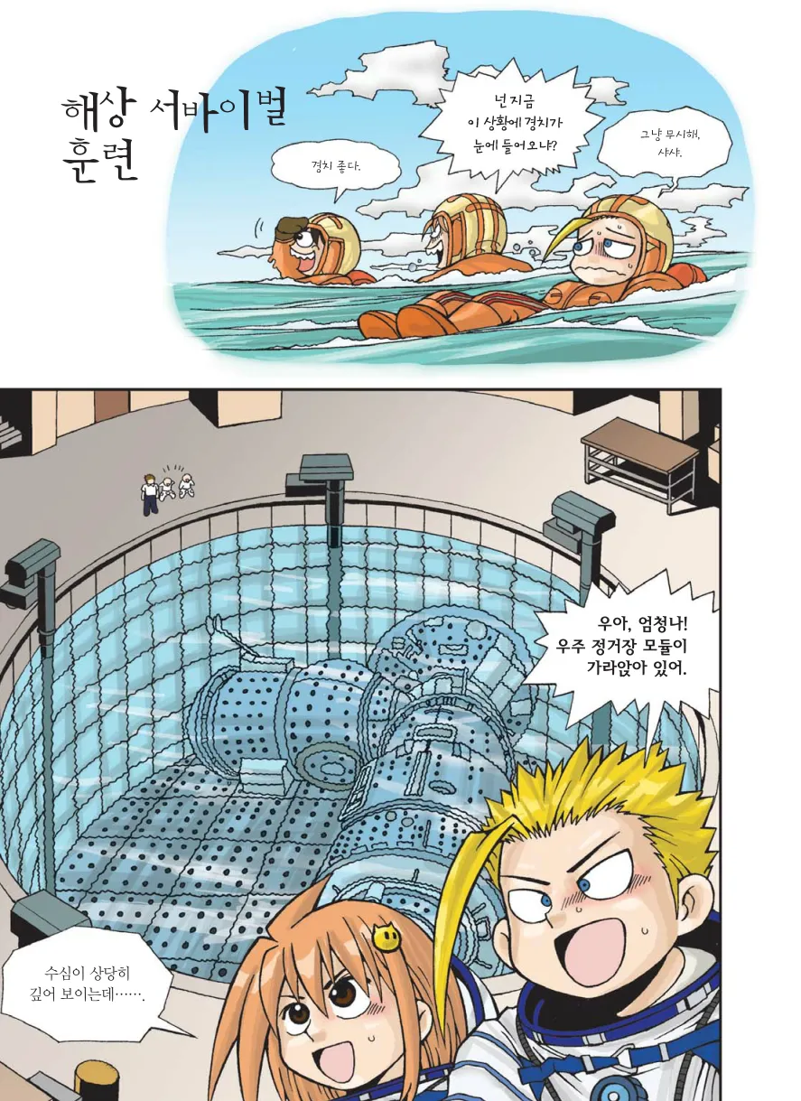 Manga Page 192