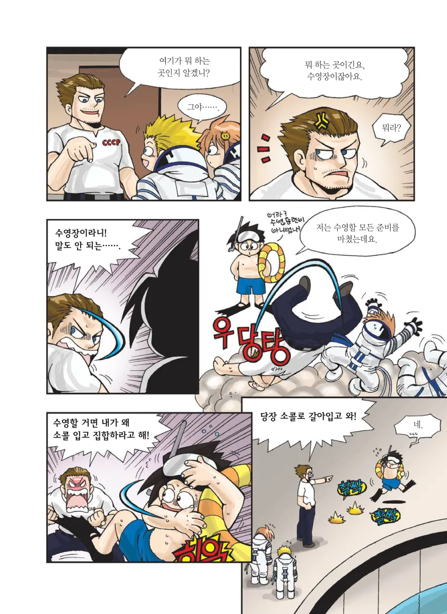 Manga Page 193